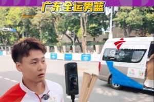 赵睿：希望把金牌留在家门口 4年其实很漫长 人生当中没有多少4年